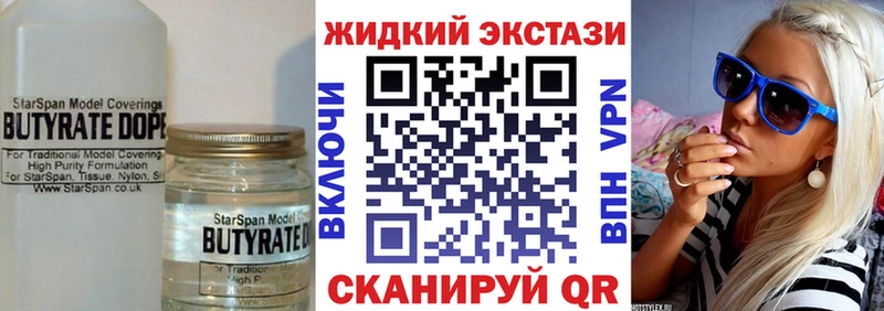 БУТИРАТ бутандиол  Зубцов 