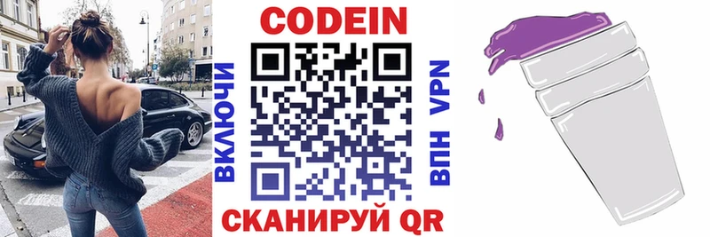 где продают наркотики  Зубцов  мега маркетплейс  Кодеин напиток Lean (лин) 