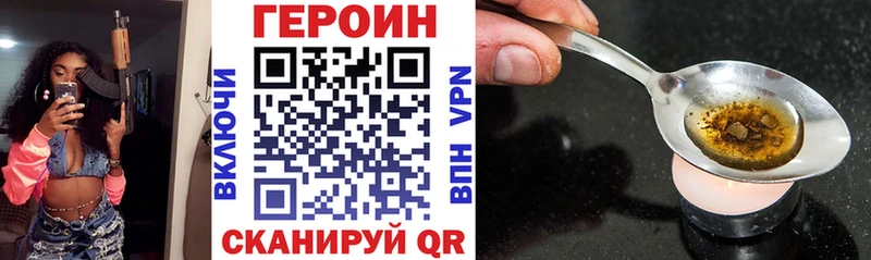 Героин белый  дарнет шоп  мега как войти  Зубцов 