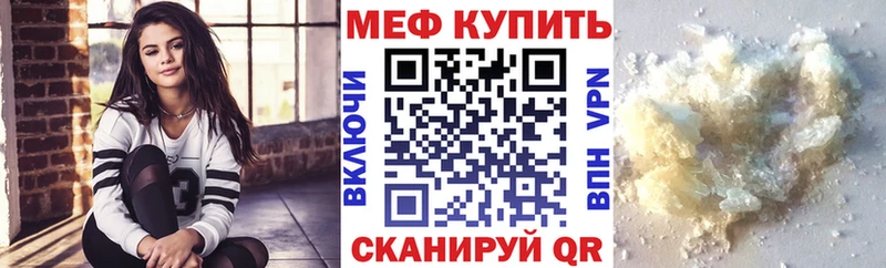 МЕФ кристаллы  Зубцов 
